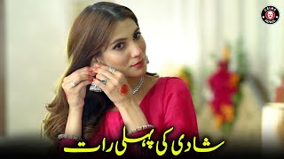 Shadi Ke Pehli Raat  Shameen Khan Azfar Rehman Nazish Jahangir  New Drama 2024  CK2U [upl. by Enelehs769]