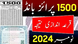 1500 prize bond list today  15 November 2024  Prize bond List today 1500  Draw No100 RAWALPINDI [upl. by Noled351]