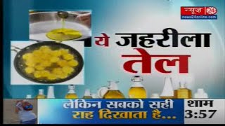 Sanjeevani  The Hazards of Reusing Cooking Oil  Dr Pratap Chauhan [upl. by Swain]