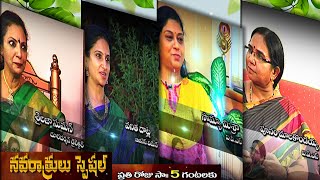 Vanitha TV  Shakthi Navratri Special Promo [upl. by Hairabez398]