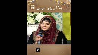 Bulalo Phir Mujhe Aye Shah e Behrobar Madine Mein  Naat  Hooria Faheem shorts [upl. by Neleb403]