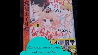 Kurosaki kun no iinari ni nante naranai Tomo 5 edición especial en Japones por Kodansha Comics [upl. by Drofla]