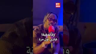 CKay au concert dELGRANDETOTO à Casablanca avec HIT RADIO  Interview exclusive 🎤🎶 [upl. by Amyas]