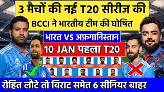 IND VS AFG T20 SERIES 2024 BCCI ने खतरनाक भारतीय टीम की घोषित। रोहित को मौका तो विराट समेत 6 बाहर। [upl. by Nivlad]