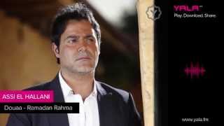 Assi El Hallani  Ramadan Rahma  عاصي الحلاني  أنشودة رمضان رحمة [upl. by Reagen]