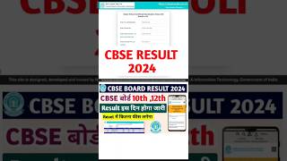 CBSE BOARD RESULT DATE 2024  CBSE class 10th Result date 2024 cbse viral tranding [upl. by Esilegna]