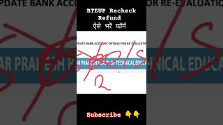 BTEUP Recheck Refund Form ऐसे भरें 2024  BTEUP Bank Details Kaise Bhare 2024 [upl. by Goldfinch]