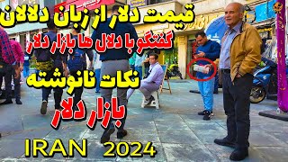 Tehran Walking Tour on Downtown  IRAN 4k [upl. by Anyd]