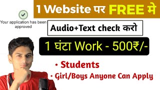 New Work From Home Jobs  Online Jobs at Home  Audio  Text Checking  Part Time Job  Earn Money [upl. by Chatterjee]