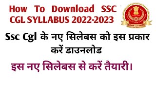 SSC CGL 2023 new syllabus।how to download ssc cgl 2023 syllabus।ssc cgl new syllabus download। [upl. by Corbet]