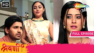 Shravani  Shravani Karegi Jo Sweety Kahegi  Full Episode 244  02 February 2024  Shemaroo Umang [upl. by Casilde945]