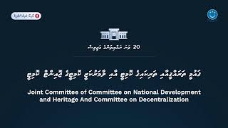 Gaumee Tharahgee aai Tharikaige Committee aai Laamarukazi Committee ge Joint Committee 8 Vana [upl. by Eleanora121]