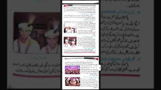 pak study 10th chapter 4 abadi muashra aur Pakistan ky skafatPakistani muashray ki skafat part one [upl. by Hanfurd]