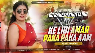 Khatra Dj  Ke Libi Amr Paka Paka Aam  Khatra Dnc  Dj Rakesh Khottadihi ⚠️ [upl. by Oscar]