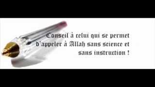 Le Danger dappeler à ALLAH sans science et sans instruction  Shaykh Sâlih AlFawzân [upl. by Oates]