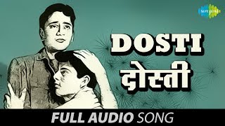 Dosti 1964  All Songs HQ  Sanjay Khan Sushil Kumar Sudhir Kumar amp Uma [upl. by Godewyn]