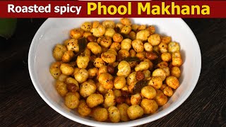 Roasted Makhana Phool Makhana Recipe  Spicy Makhana  Fox nuts Recipe [upl. by Odnanreh]