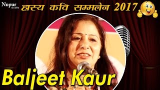 Baljeet Kaur  Best Haryanvi Comedy  Hasya Kavi Sammelan 2017  Nupur Audio [upl. by Odessa488]