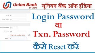 How To RESET Union Bank LOGINTRANSACTION PASSWORD Online 2019  Hindi [upl. by Franni]