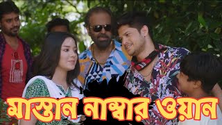 Niloy Alamgir amp Samira Mahi Natok  Bangla Comedy Drama 2023  Niloy amp Mahi [upl. by Assilam]