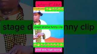 Stage drama best punjabi jugat bazi🤣 funny amanatchan stagedrama amanatdrama comedy funnydrama [upl. by Leahcam]