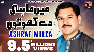 Main Mahi De Khoto Pani Da  Ashraf Mirza  Latest Punjabi And Saraiki Song [upl. by Lerak]