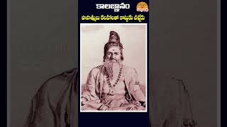 🙏 పాపాత్ములు కలహాలతో కొట్టుకు చస్తారు 🙏bramhamgaru kalagnanam youtubeshorts shorts [upl. by Ulrika134]