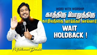 Live Worship  காத்திரு பொறுத்திரு  PrNathanael Donald FrSJBerchmansTamil Christian Songs [upl. by Eimorej]