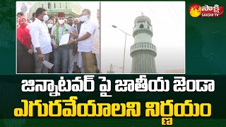 అలజడికి కొందరు కుట్ర  MLA Mustafa Key Statements On Guntur Jinnah Tower Controversy  Sakshi TV [upl. by Nomed157]