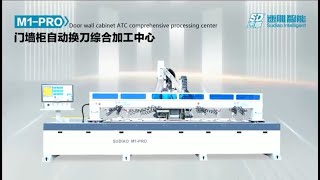 SUDIAO M1Pro Door Wall Cabinet CNC Processing Center [upl. by Waller]