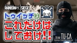 【R6S】1 初心者の皆さん！トゥイッチはこれをやれ！【PS4 FPS】 [upl. by Anwad567]