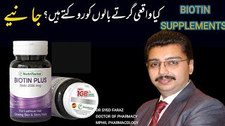 Biotin Plus Tablets For hair Growth  Baal lambay karney Ka tarikabiotinforhair [upl. by Simdars731]