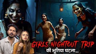 Girls Night Out Trip Ki Bhootiya Ghatna  Subscriber Real Horror Story  Bloody Vibes [upl. by Bedell]