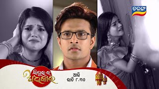 Sindurara Adhikara  8th Feb 2024  Episodic Promo1137  Tarang TV  Tarang Plus [upl. by Laryssa]