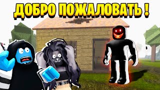 РЕАЛЬНО СТРАШНЫЙ ХОРРОР в РОБЛОКС  Welcome Roblox [upl. by Megan]