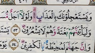 Ngaji santai bareng JUZ 20 Surah Al ankabut ayat 53 [upl. by Salvatore873]