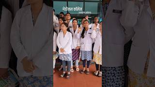 कोलकाता की घटना पर जुनियर डॉक्टरों का प्रदर्शन cg kolkata rajnandgaon viralvideo shorts [upl. by Elik654]