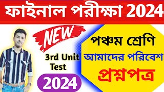 class 5 poribesh 3rd unit test question paper 2024  class 5 3rd unit test poribash suggestion 2024 [upl. by Montana]