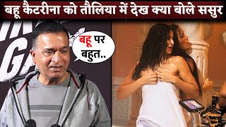 Katrina Kaifs FatherInLaw Sham Kaushal Reaction On Towel Fight Action Scene In Tiger 3 [upl. by Ffilc820]