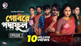 Gobore Poddo Ful  গোবরে পদ্ম ফুল EP 02  Eagle Team  Drama Serial  Eagle Web Series  Natok 2024 [upl. by Eliath]