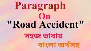 Road Accident paragraph।।Very important topic।।বাংলা অর্থ সহ।। সহজ ভাষায়।।LK Educational Tutorial BD [upl. by Tomkins]