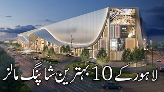 Best Shopping Mall in Lahore [upl. by Dulciana786]