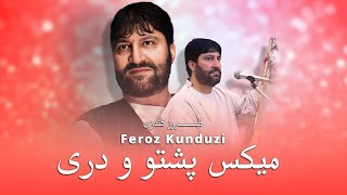 Feroz Kundozi  Mix pashto amp Dari New 2024  دمبوره میکس پشتو و دری فیروز کندزی [upl. by Malonis59]