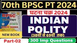 PART02  70th BPSC PT 2024  INDIAN POLITY IMPORTANT QUESTIONS  Ghatna Chakra Polity 300 MCQS [upl. by Attenaz]