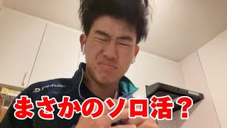 【考査期間】ソロ活と乃木坂にハマってしまった男の芸術的先端的vlog [upl. by Einafpets]