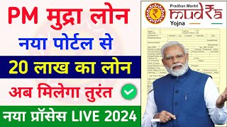 Pm mudra loan online apply 2024  Pm mudra yojana loan kaise milega  how to apply pm Mudra loan [upl. by Ymer]