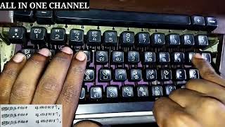 Typewriting Class In Tamil  தமிழ் தட்டச்சு செய்வது எப்படி  How to type in Tamil  Part 4 [upl. by Ydorb397]