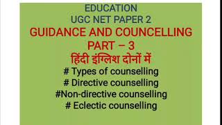 UGC NET EDUCATION TYPES OF COUNSELLING [upl. by Boynton]