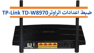 300Mbps Wireless N Gigabit ADSL2 Modem Router🌏TP Link ضبط اعدادات [upl. by Beora]