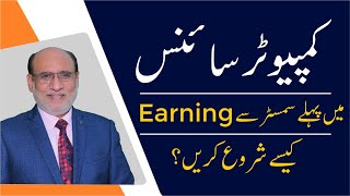 Start Earning from 1st Semester in Computer Science  Career Counseling by Yousuf Almas [upl. by Nairbo196]